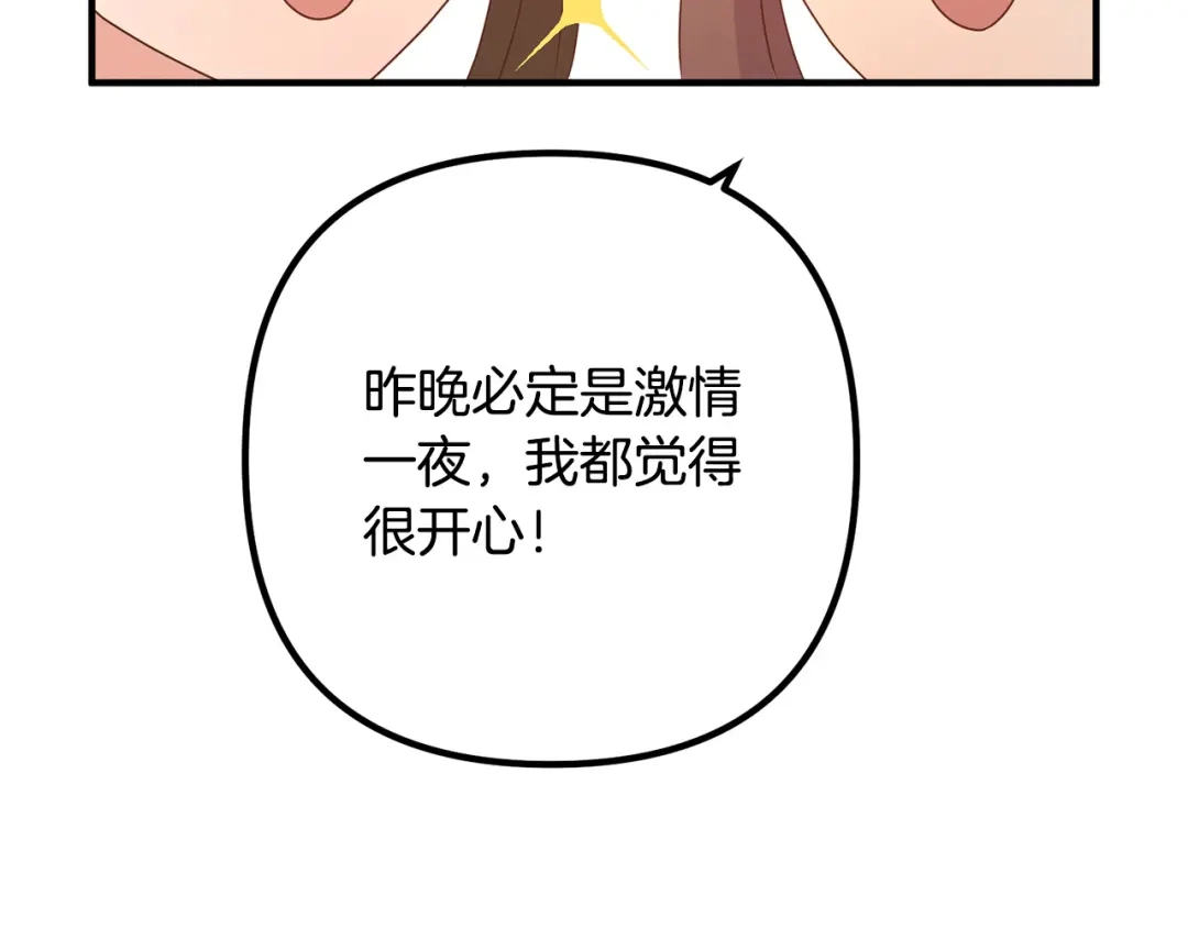 《离婚吧，老公大人！》第69话 假情侣 第57页
