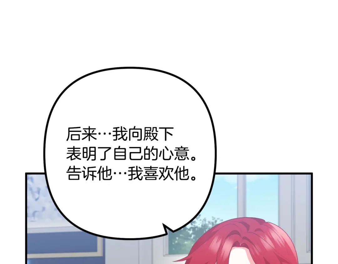 《离婚吧，老公大人！》第69话 假情侣 第123页