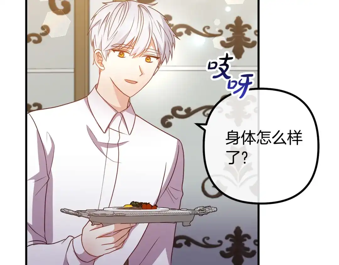 《离婚吧，老公大人！》第69话 假情侣 第63页