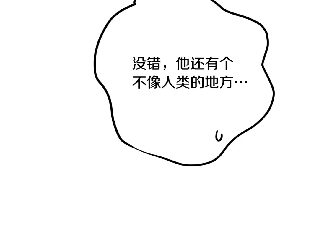 《离婚吧，老公大人！》第69话 假情侣 第10页