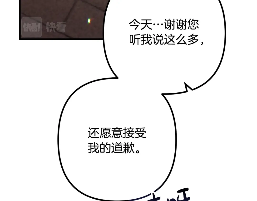 《离婚吧，老公大人！》第69话 假情侣 第140页