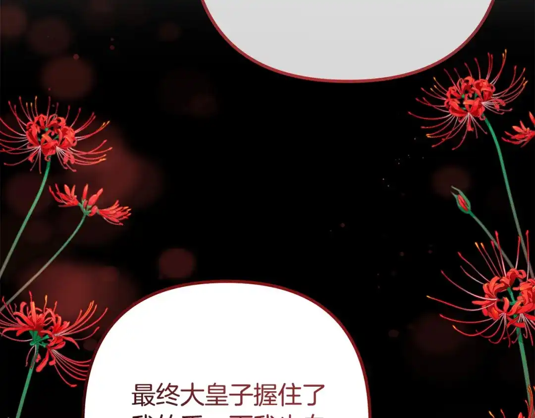 《离婚吧，老公大人！》第69话 假情侣 第118页