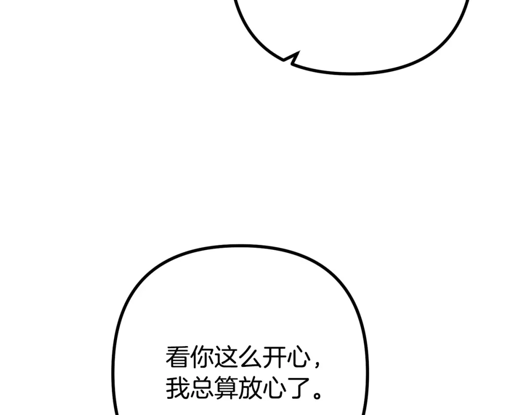 《离婚吧，老公大人！》第69话 假情侣 第72页