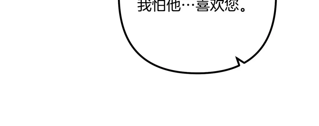 《离婚吧，老公大人！》第69话 假情侣 第129页