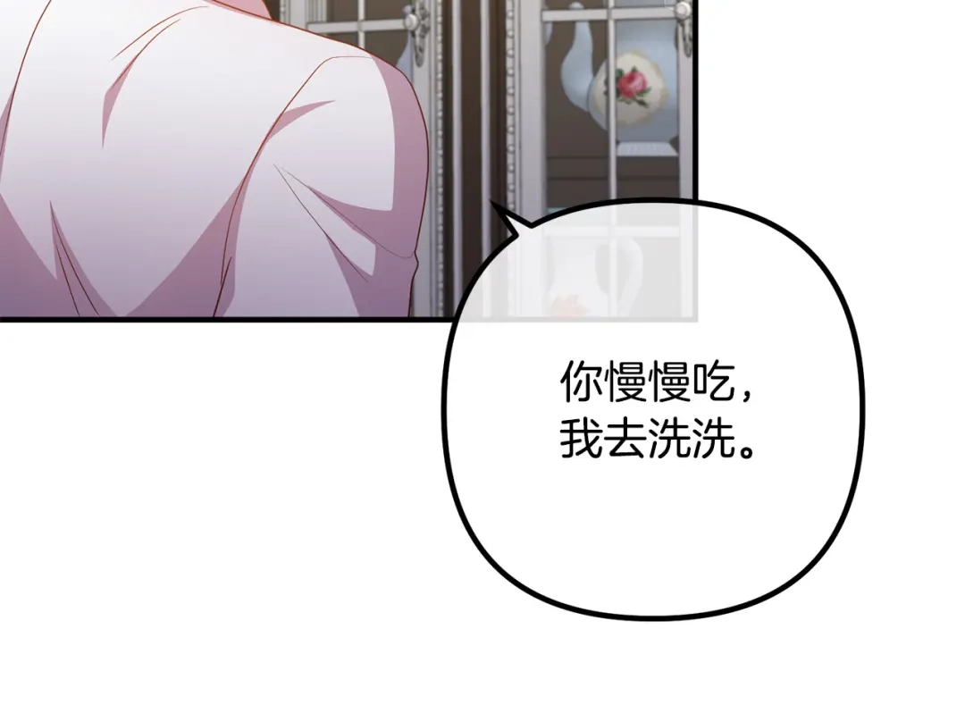 《离婚吧，老公大人！》第69话 假情侣 第74页