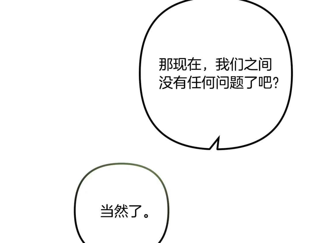 《离婚吧，老公大人！》第69话 假情侣 第136页