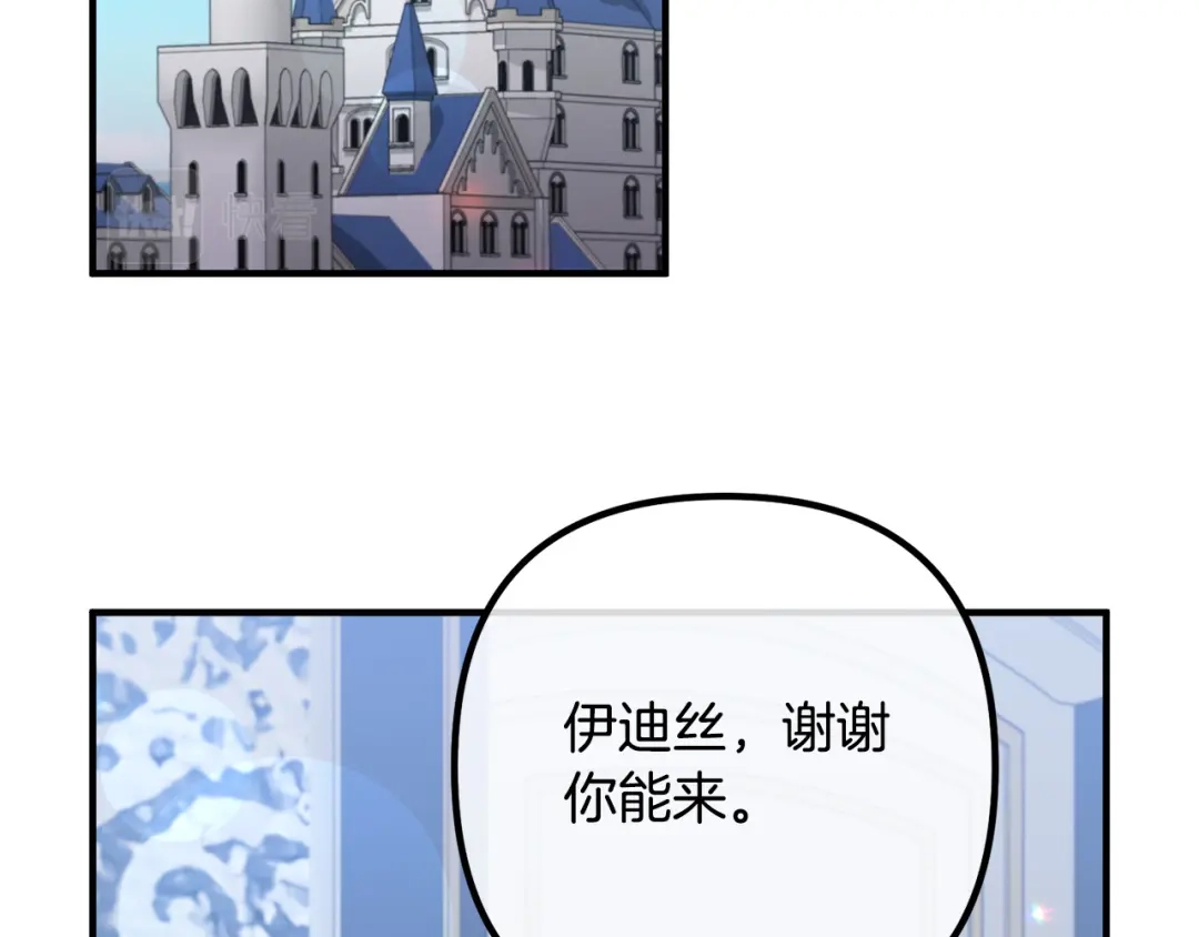《离婚吧，老公大人！》第69话 假情侣 第86页