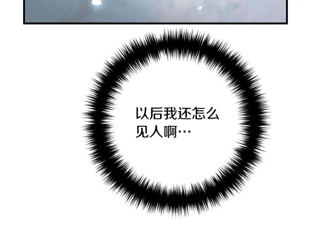 《离婚吧，老公大人！》第69话 假情侣 第52页