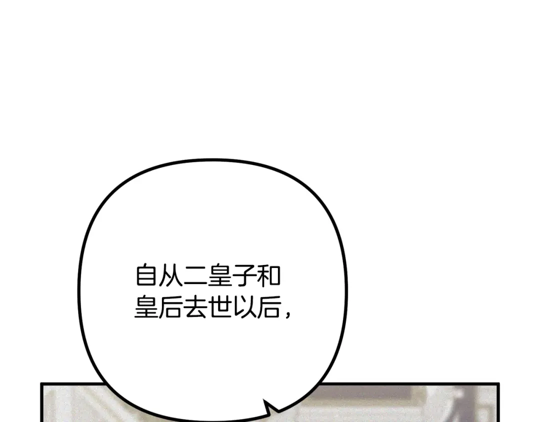《离婚吧，老公大人！》第69话 假情侣 第111页