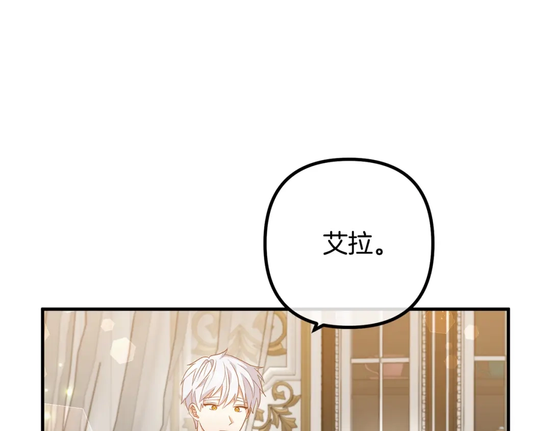 《离婚吧，老公大人！》第69话 假情侣 第16页