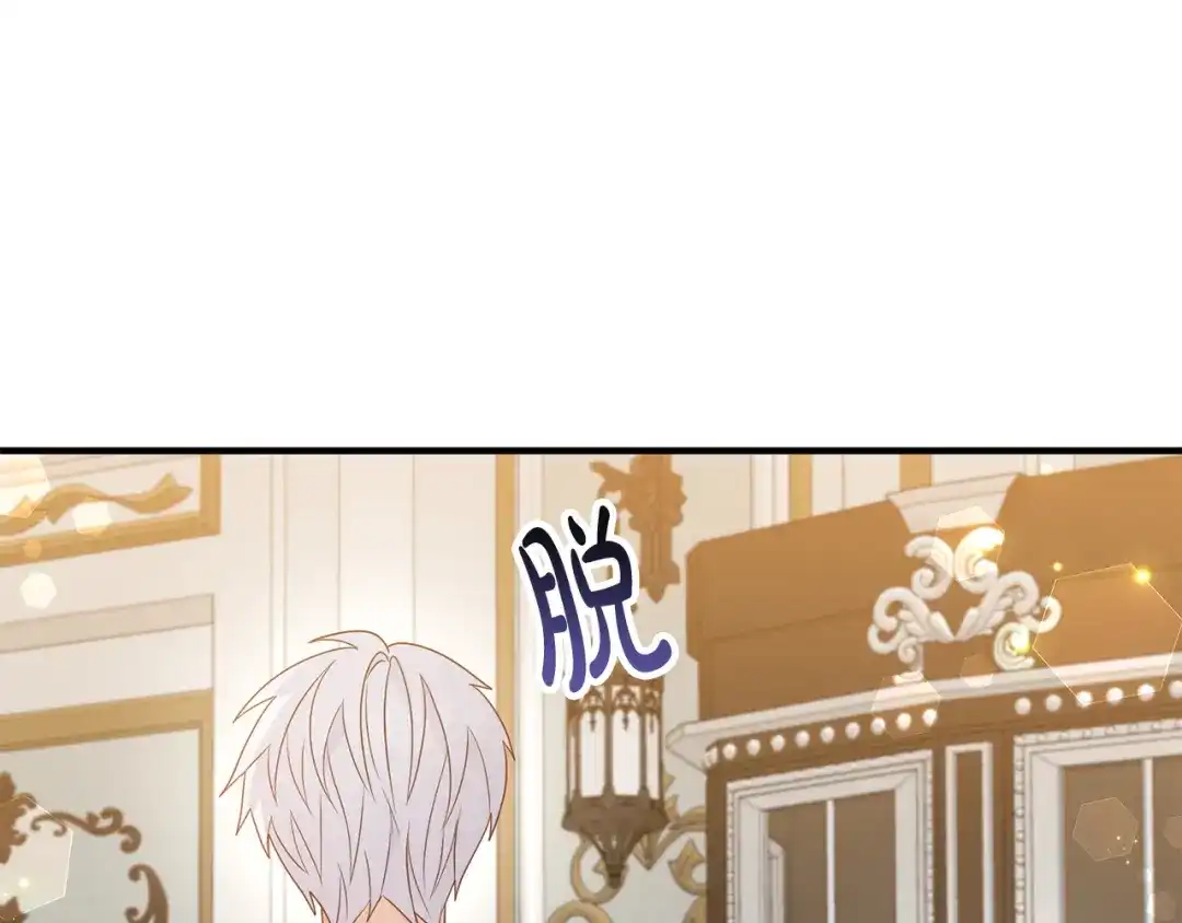 《离婚吧，老公大人！》第69话 假情侣 第75页