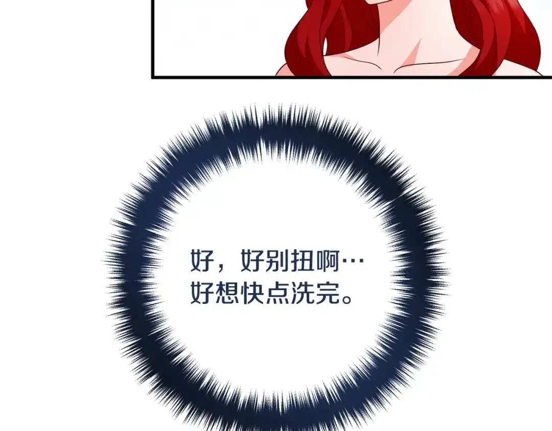 《离婚吧，老公大人！》第69话 假情侣 第59页