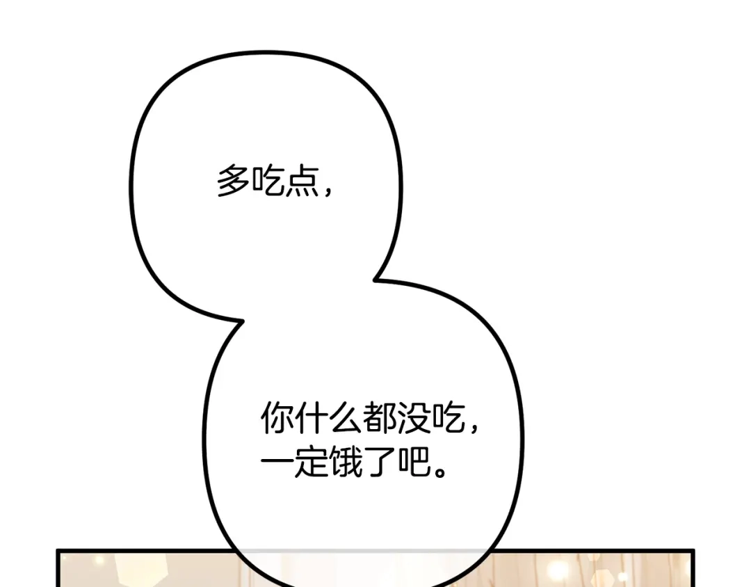 《离婚吧，老公大人！》第69话 假情侣 第66页