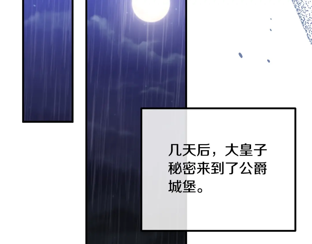 《离婚吧，老公大人！》第69话 假情侣 第147页
