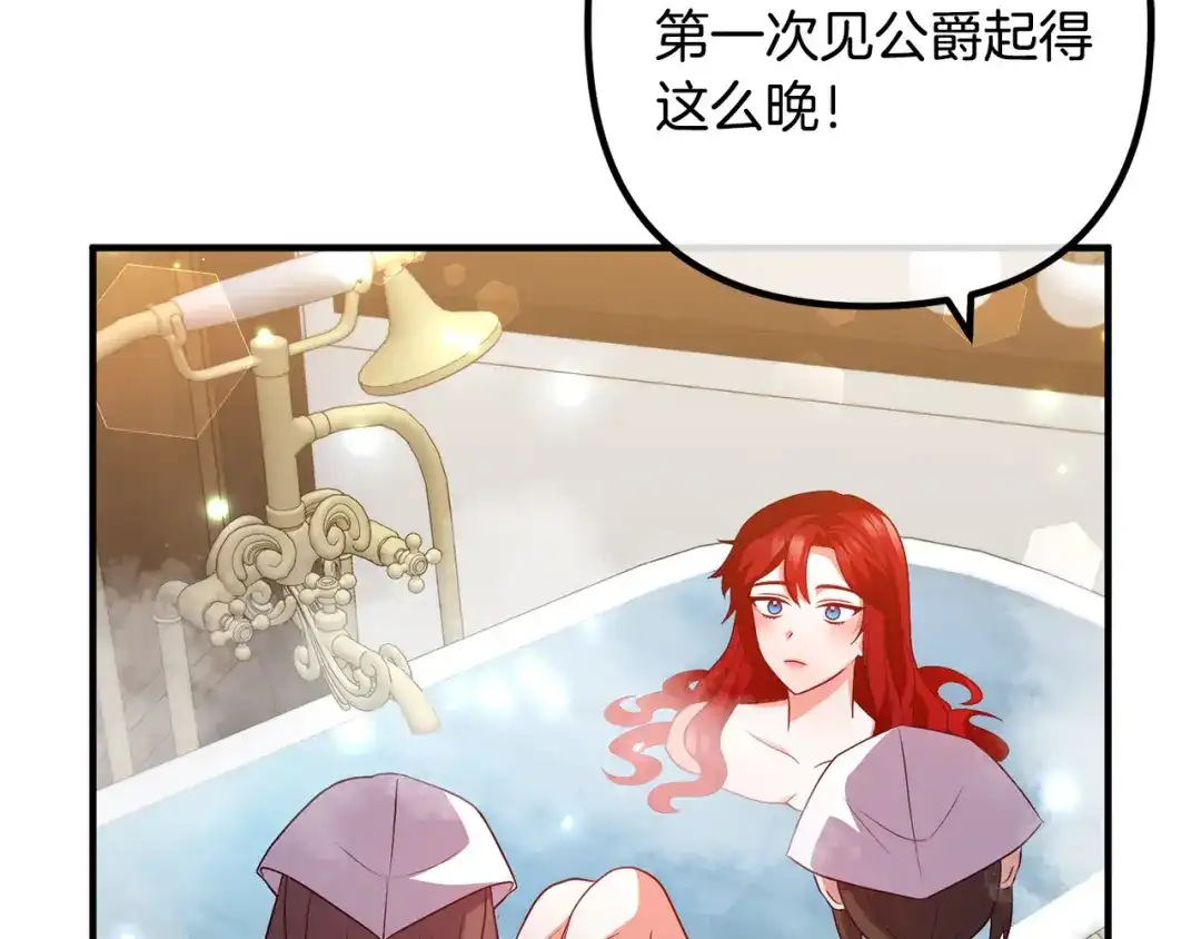 《离婚吧，老公大人！》第69话 假情侣 第54页