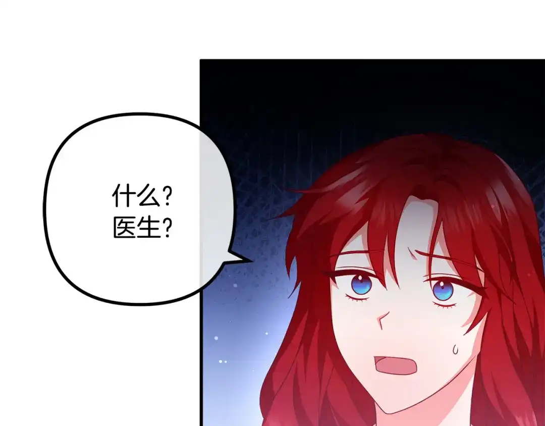 《离婚吧，老公大人！》第69话 假情侣 第23页