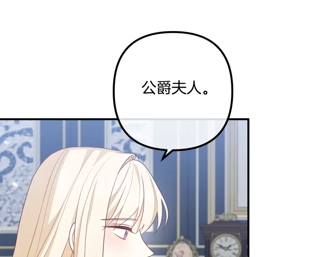 《离婚吧，老公大人！》第69话 假情侣 第92页