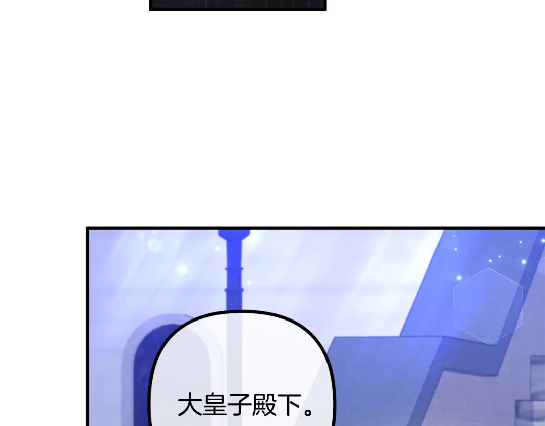 《离婚吧，老公大人！》第69话 假情侣 第148页