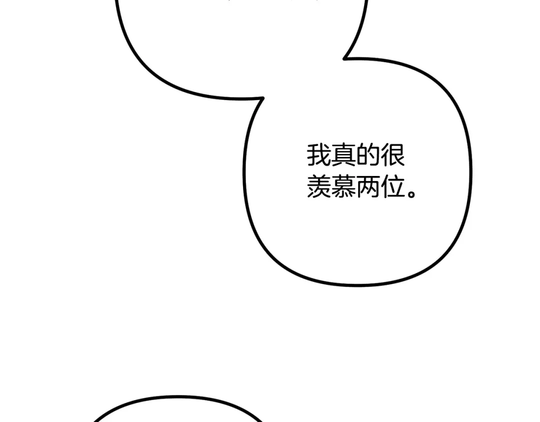 《离婚吧，老公大人！》第69话 假情侣 第94页