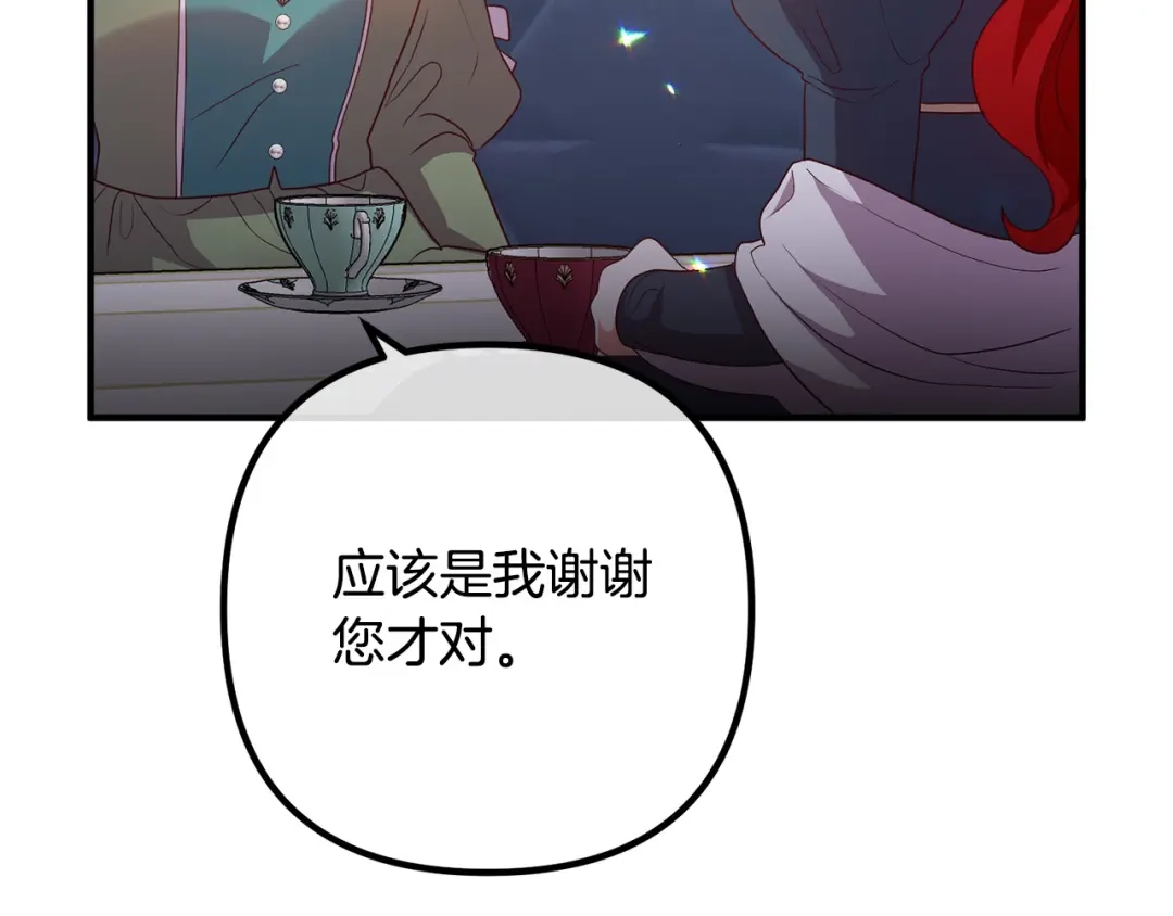 《离婚吧，老公大人！》第69话 假情侣 第88页