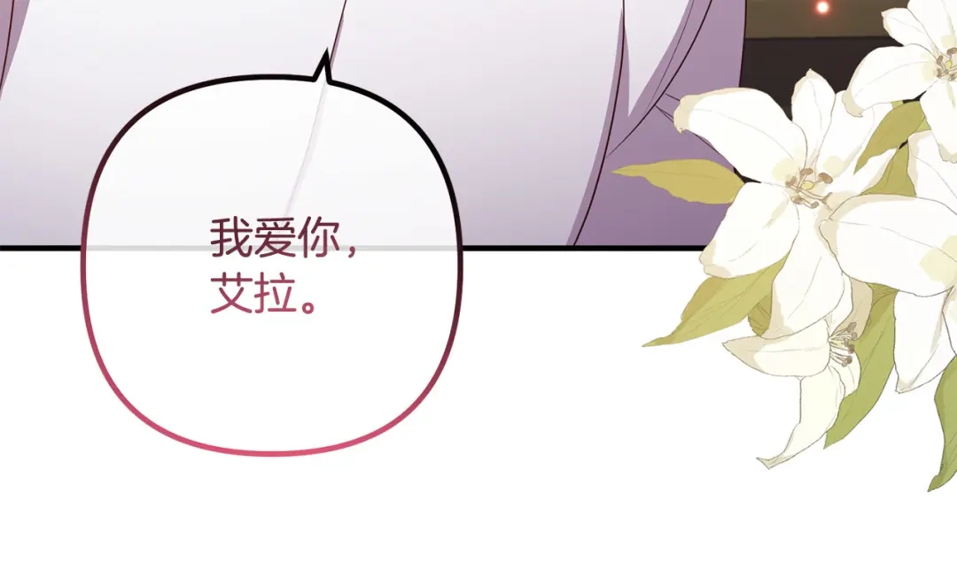 《离婚吧，老公大人！》第69话 假情侣 第41页