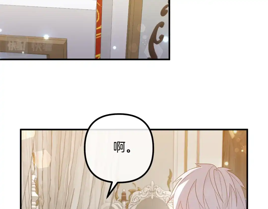 《离婚吧，老公大人！》第69话 假情侣 第14页