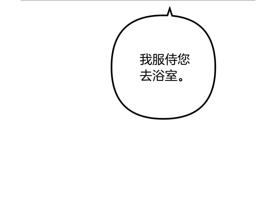 《离婚吧，老公大人！》第69话 假情侣 第49页