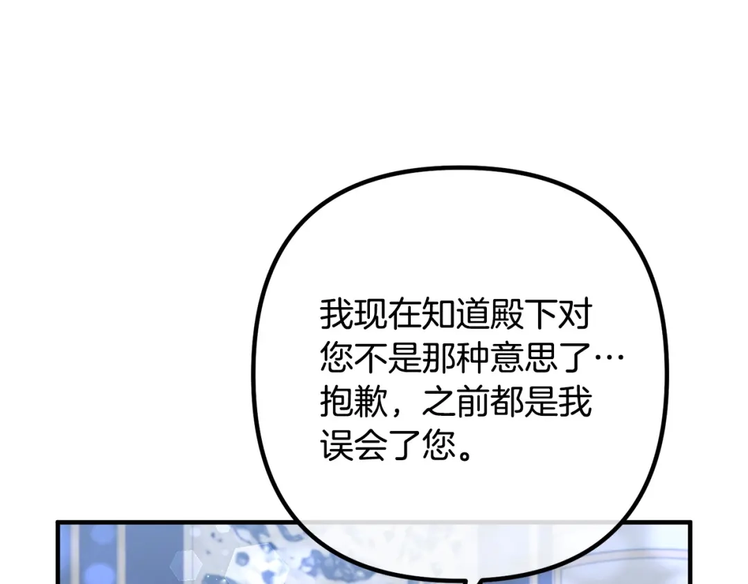 《离婚吧，老公大人！》第69话 假情侣 第130页
