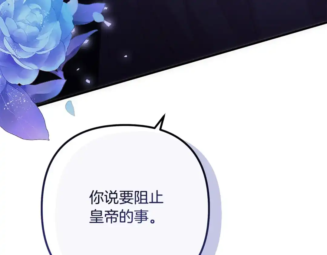 《离婚吧，老公大人！》第69话 假情侣 第159页