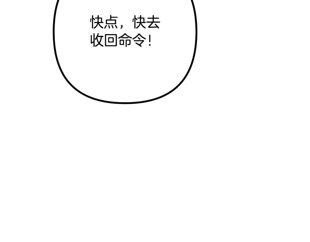 《离婚吧，老公大人！》第69话 假情侣 第30页