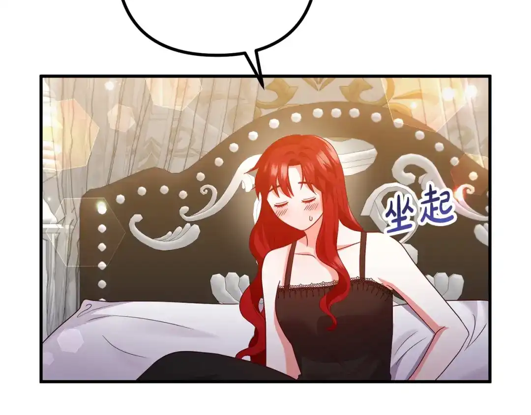 《离婚吧，老公大人！》第69话 假情侣 第6页
