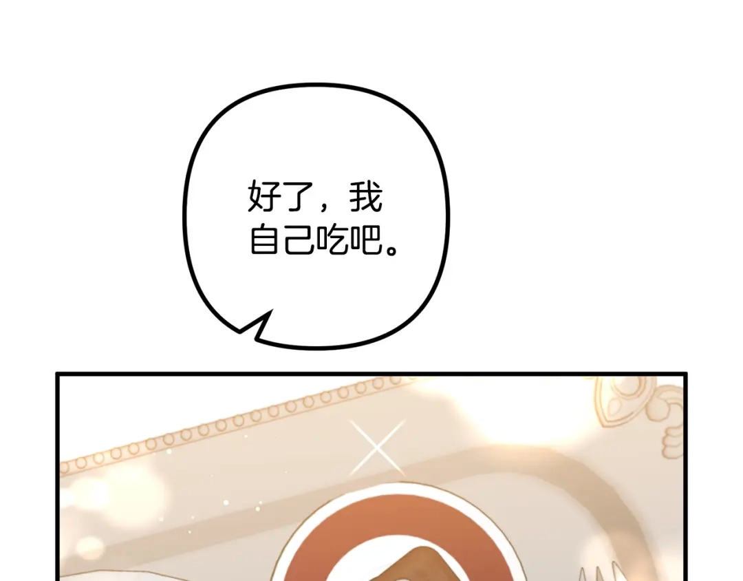《离婚吧，老公大人！》第69话 假情侣 第70页