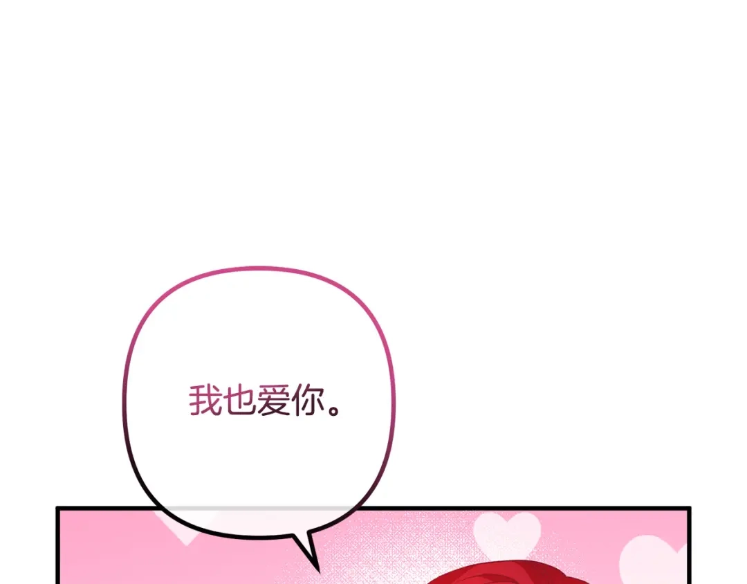 《离婚吧，老公大人！》第69话 假情侣 第42页