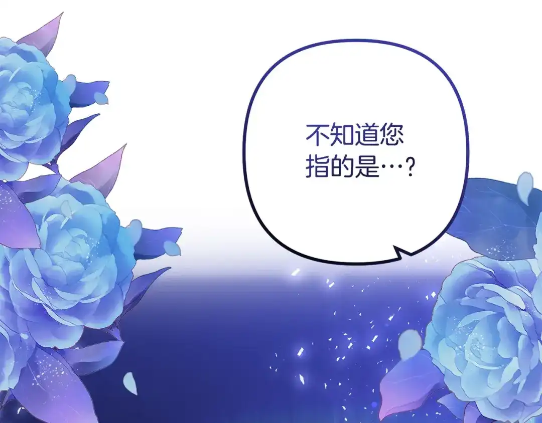 《离婚吧，老公大人！》第69话 假情侣 第156页