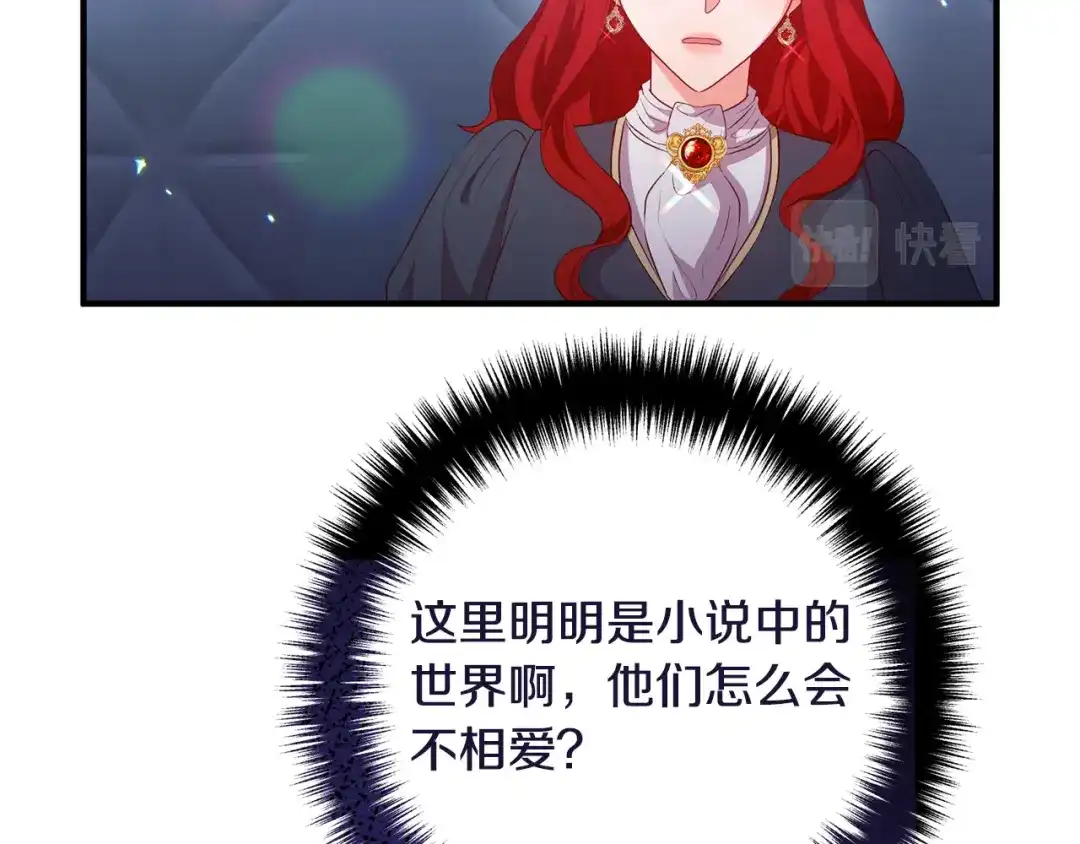 《离婚吧，老公大人！》第69话 假情侣 第99页