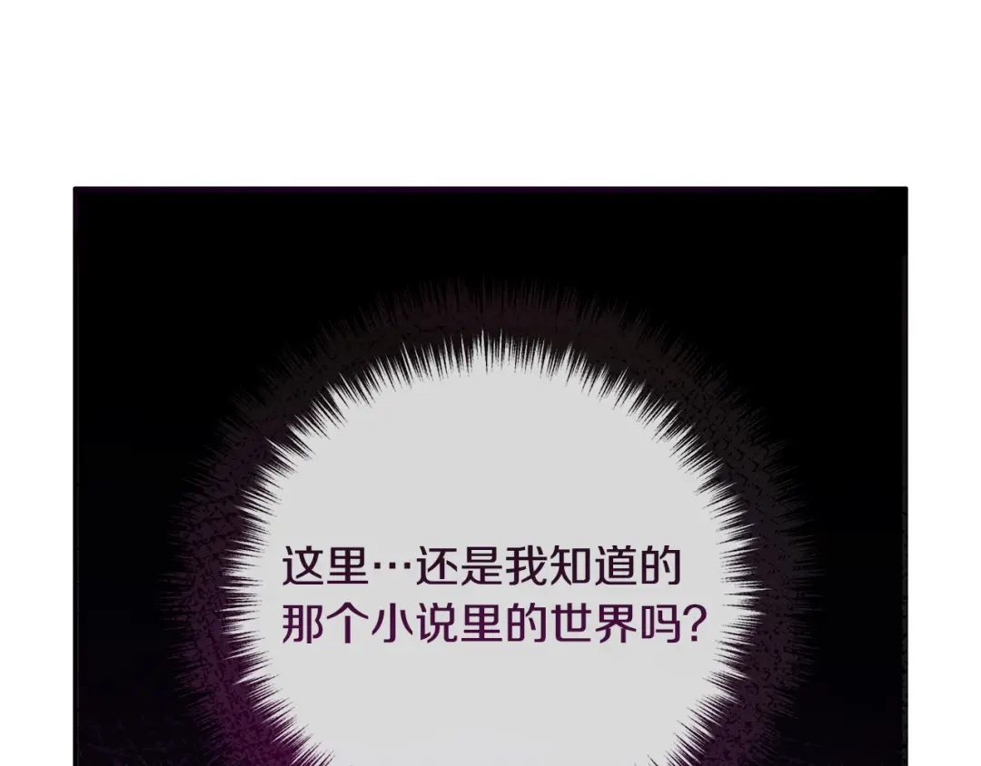 《离婚吧，老公大人！》第69话 假情侣 第102页