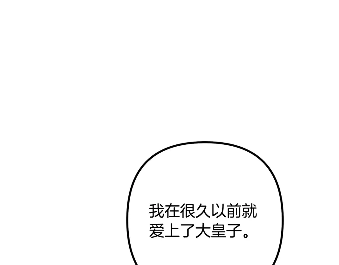 《离婚吧，老公大人！》第69话 假情侣 第104页