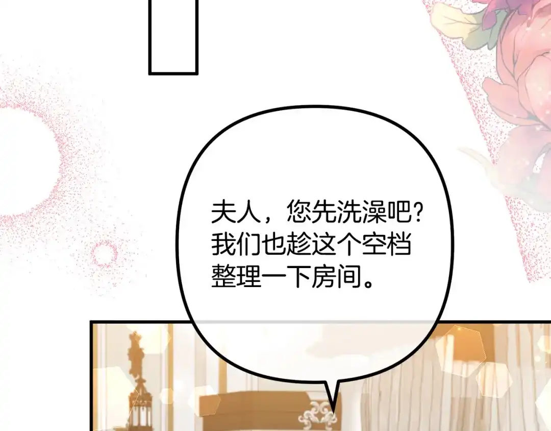 《离婚吧，老公大人！》第69话 假情侣 第46页