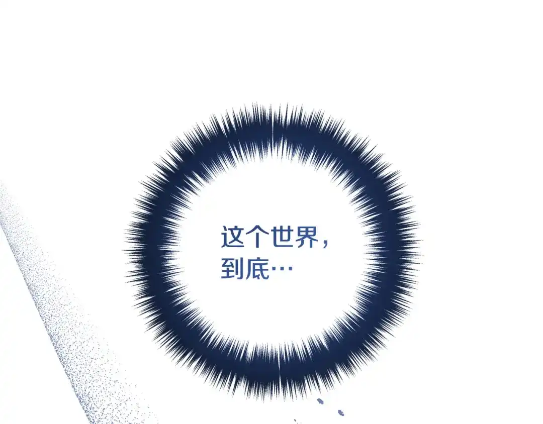 《离婚吧，老公大人！》第69话 假情侣 第144页