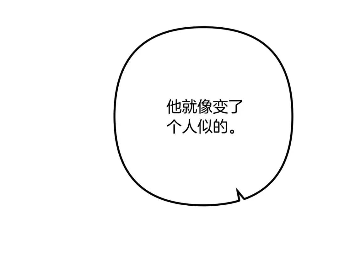 《离婚吧，老公大人！》第69话 假情侣 第113页
