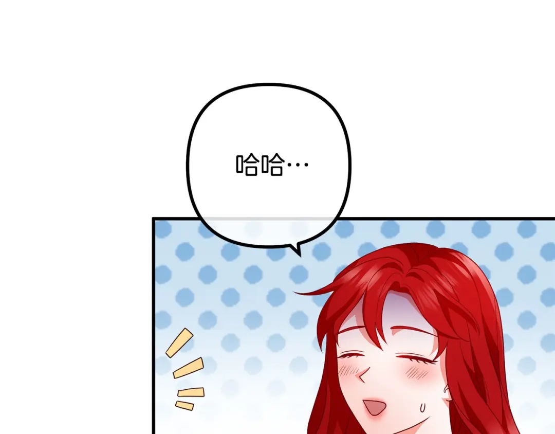 《离婚吧，老公大人！》第69话 假情侣 第58页