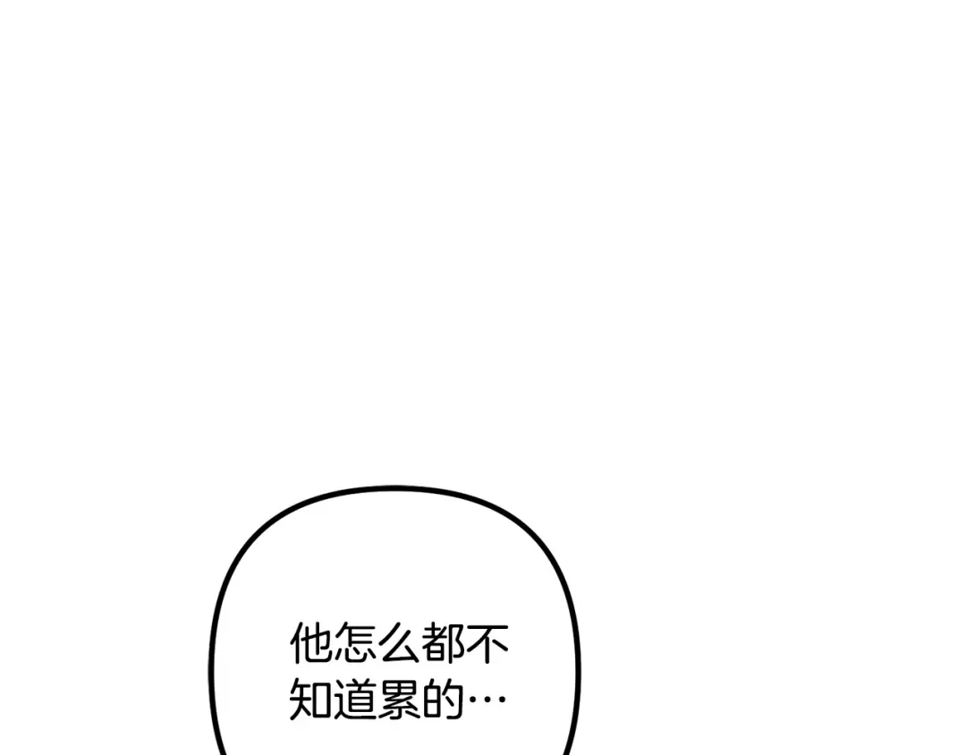 《离婚吧，老公大人！》第69话 假情侣 第5页
