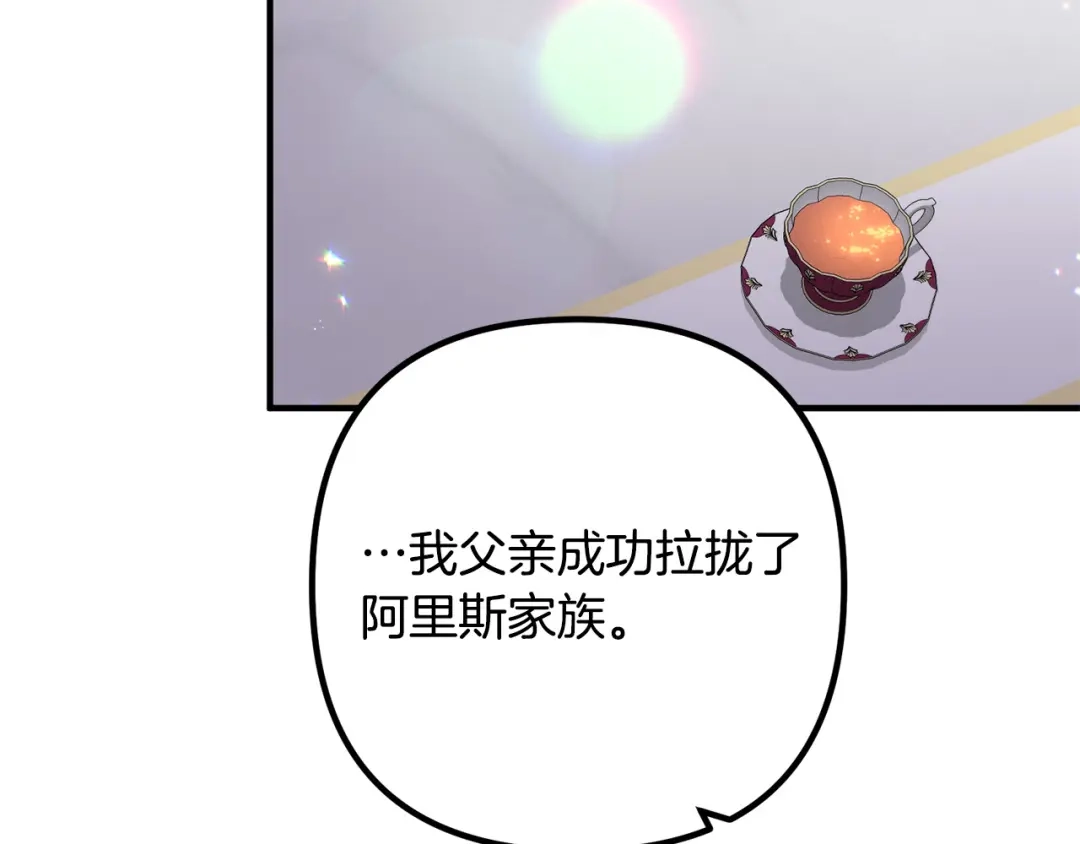 《离婚吧，老公大人！》第69话 假情侣 第90页