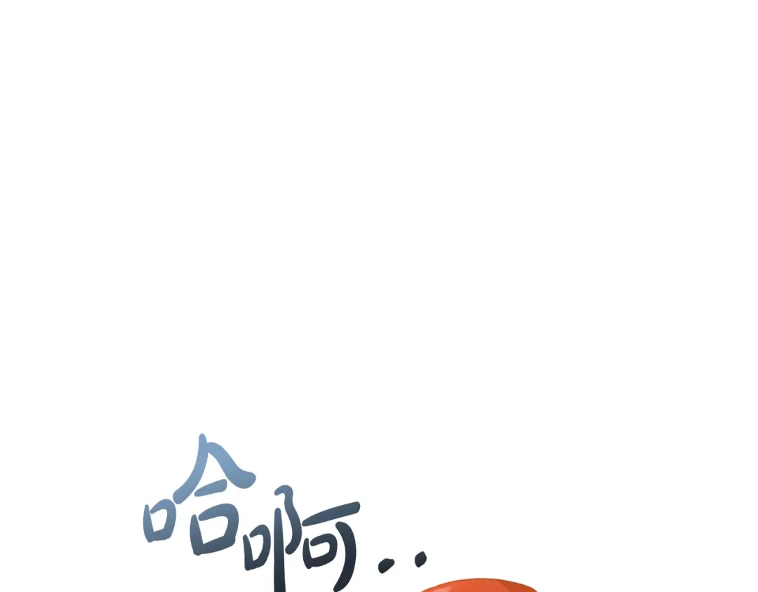 《离婚吧，老公大人！》第69话 假情侣 第50页