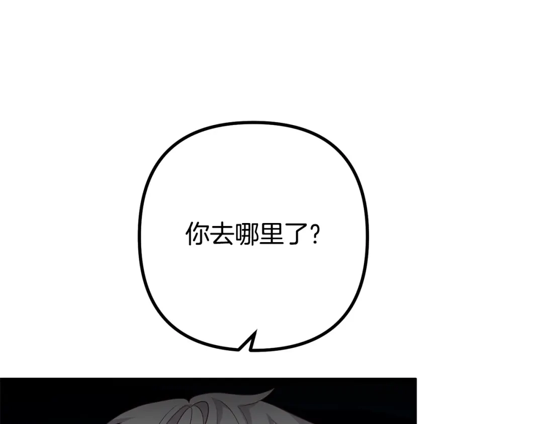 《离婚吧，老公大人！》第69话 假情侣 第19页
