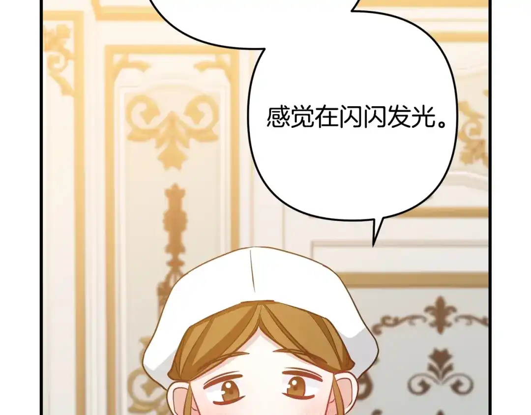 《离婚吧，老公大人！》第7话 护送老婆 第139页