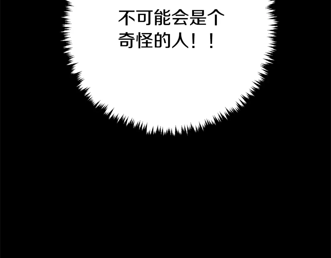 《离婚吧，老公大人！》第7话 护送老婆 第298页