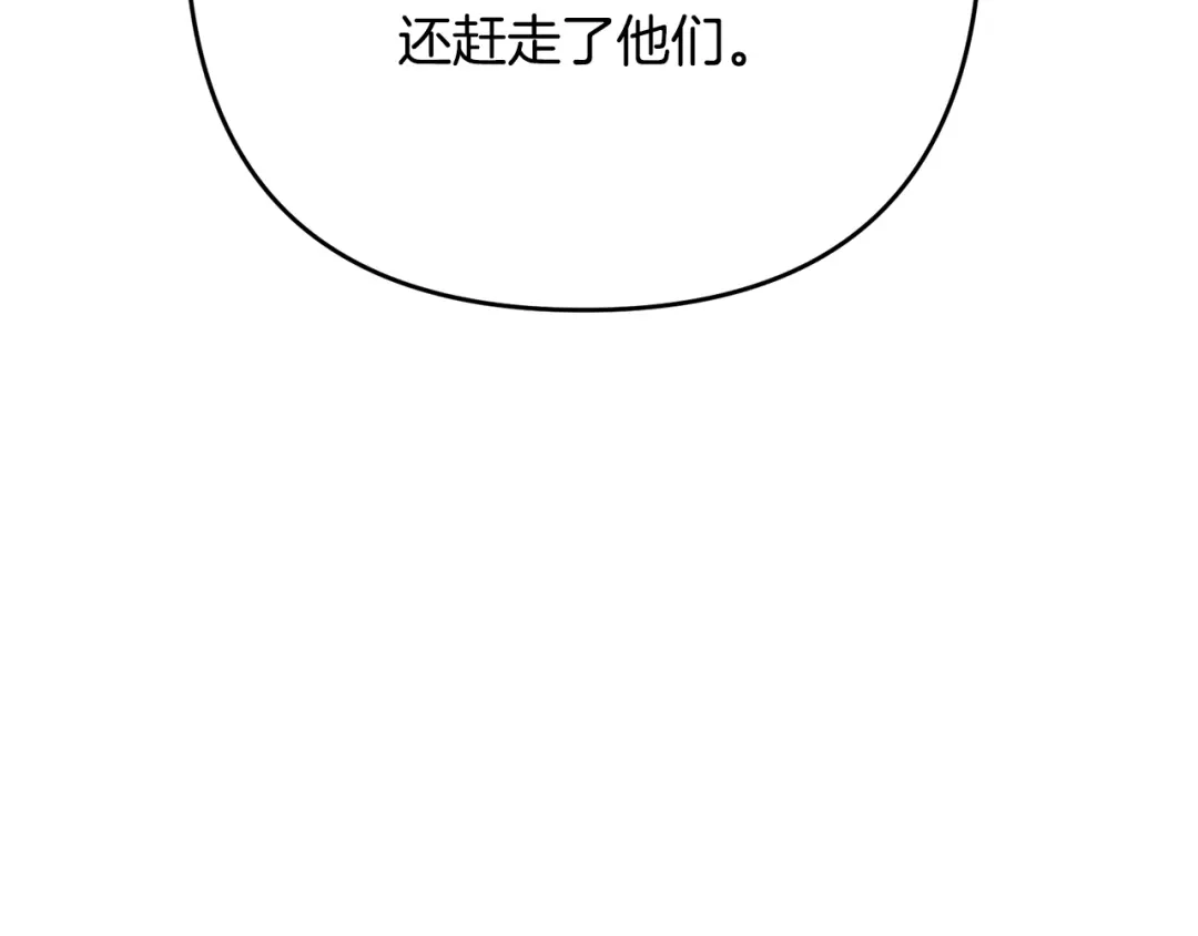 《离婚吧，老公大人！》第7话 护送老婆 第167页