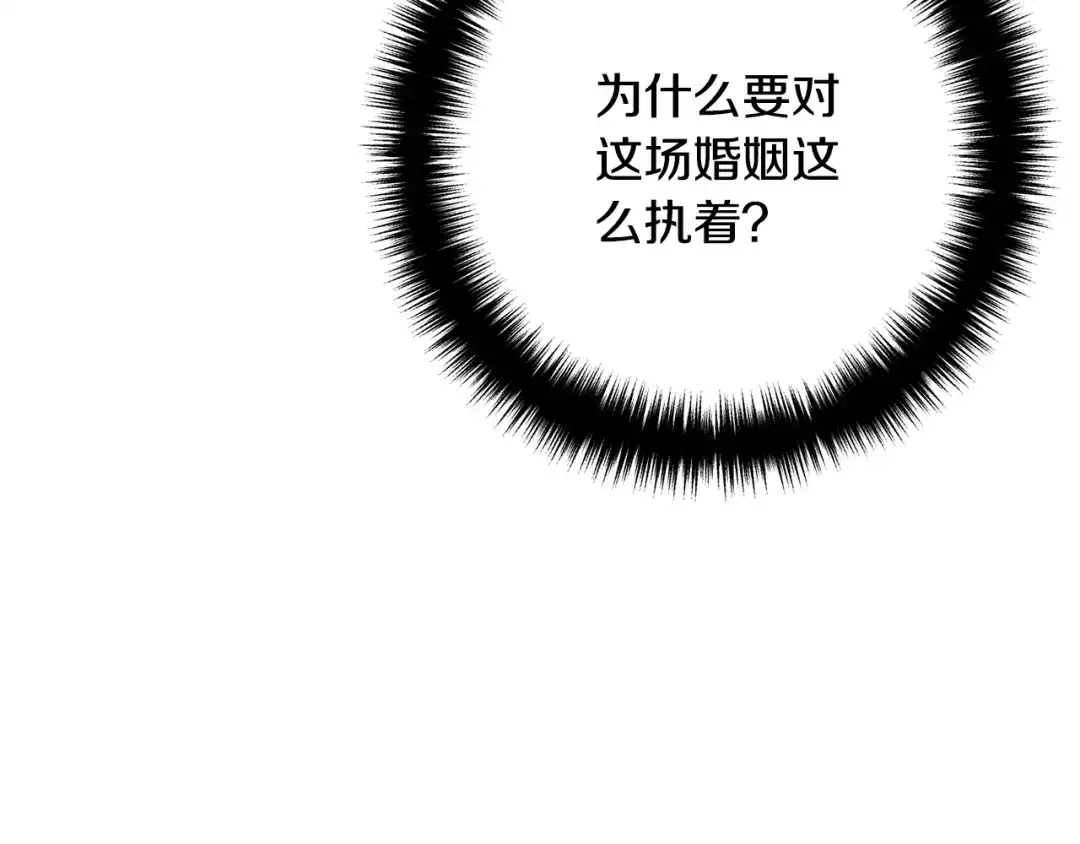 《离婚吧，老公大人！》第7话 护送老婆 第94页