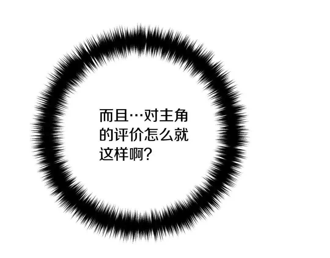 《离婚吧，老公大人！》第7话 护送老婆 第262页